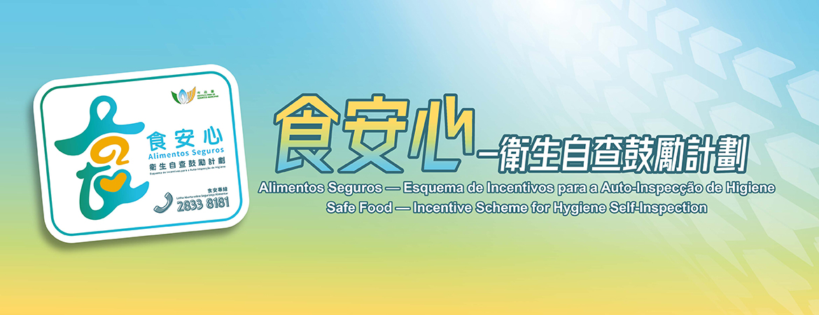 Alimentos Seguros – Esquema de Incentivos para a Auto-Inspecção de Higiene
