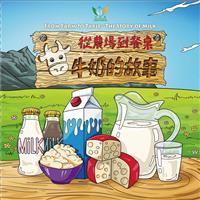 The Story of Milk