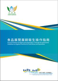 Guidelines on Hygiene Practices for Food Shows and Expositions