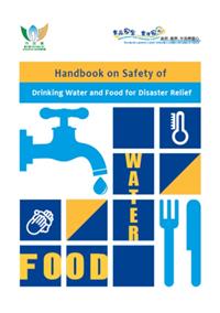 Handbook on Safety of Drinking Water and Food for Disaster Relief