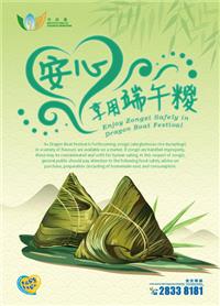Enjoy Zongzi Safely in Dragon Boat Festival