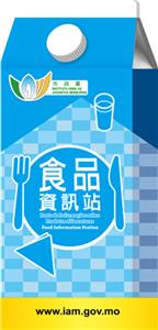 食品資訊站