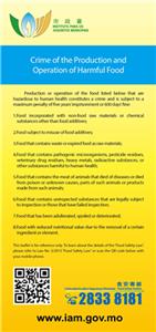 Food Safety Law - Crime of the Production and Operation of Harmful Food