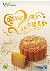 Enjoy Mooncakes Safely at Mid-Autumn Festival