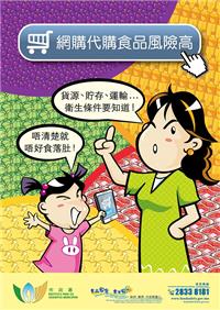 網購代購食品