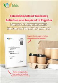 Establishments of Takeaway Activities are Required to Register Operate in Compliance with the Law and Show the Certificate 