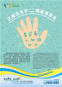 Properly Washing Your Hands to Eliminate Bacteria
