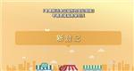 《零售鮮活食品場所的登記制度》申請表教學【新登記】