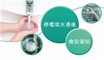 停電或水浸後食安須知