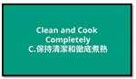 5 Keys to Food Safety (ABCDE) C: Clean and Cook Completely