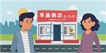 《外賣食品活動場所的登記制度》之識別登記介紹
