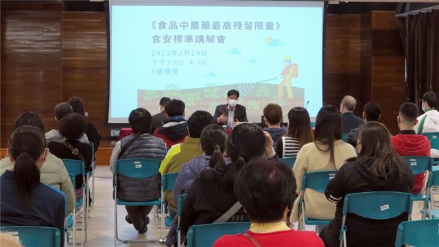 市政署辦講解會  助食品業界認識農藥殘留最新標準
