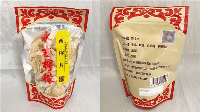 市政署檢出一款西檸片含過量甜味劑 呼籲停止食用