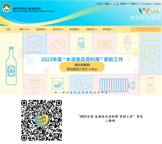 市政署更新食品資料庫　資料收集期至六月底