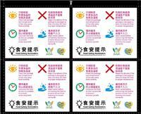 Food Safety Reminders (Stickers)