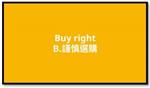 5 Keys to Food Safety (ABCDE) B: Buy Right