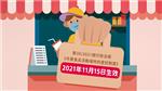 《外卖食品活动场所的登记制度》简介