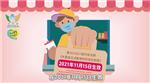 《外卖食品活动场所的登记制度》在2021年11月15日生效