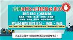 辐射污染与食品安全