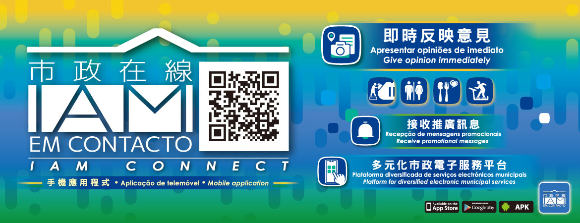 IAM Connect