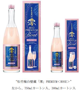 有关「日本松竹梅白壁蔵「澪」酒精饮品可能存有食用风险」之事宜