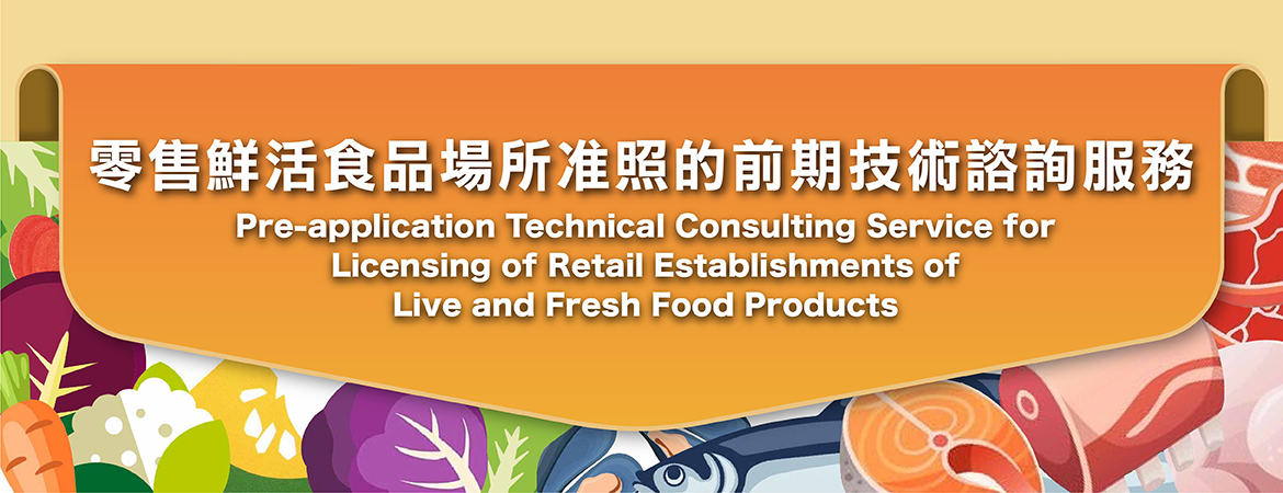 Pre-application technical consulting service for license for retail establishments of live and fresh food products